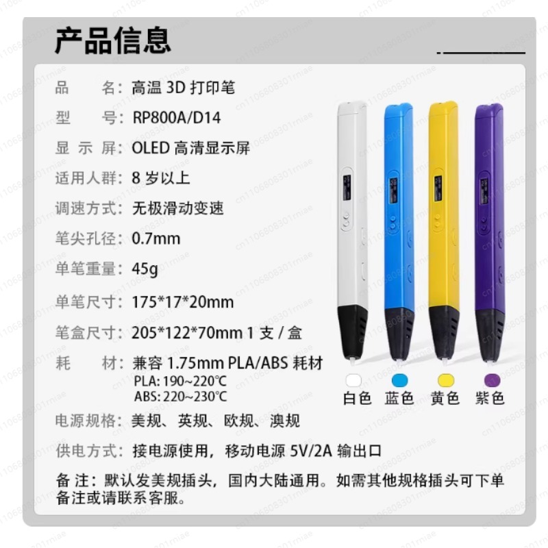 Lápiz de Impresión 3D RP800A c - 3D Printing Pen For Adults reseña y precio